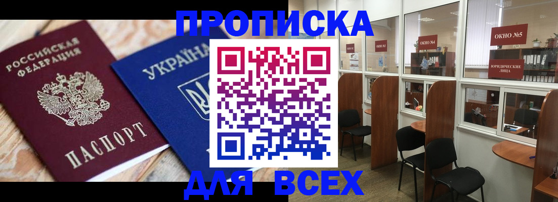 прописка для военкомата в Тогучине