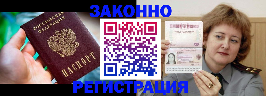 временная регистрация госуслуги в Тогучине