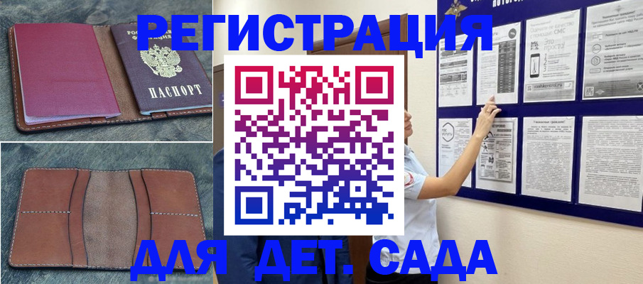 временная регистрация купить в Тогучине